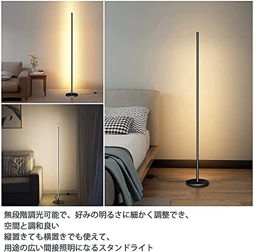 LEDフロアライト フロアランプ リモコン付き スタンドライト 間接照明 無段階調光調色 フロアスタンド 電気スタンド 北欧風 おしゃれ 組み立て簡単 寝室 リビング オフィス 長寿命 省エネ高輝度 電球色 昼白色 暖白色 (ブラック) 国内 ebf78fd5