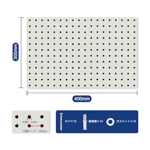 ペグボード 有孔ボード 300*400mm 穴ピッチ:25mm 穴径 7ｍｍ 壁用ペグボード マグネットボード 磁石対応 工具収納 DIY 飾りつけ キッチン オフィス 洗面所（ホワイト，2枚）as c4df3903