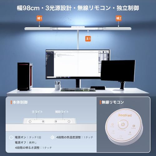 デスクライト LED 幅98cm 「無線リモコン・3光源Max版・環境補助光・独立制御・2000Lx」 クランプ 電気スタンド 多角度調節 4段階調光調色 「24W・PSE認証済」 幅広 スタンドライト 目に優しい 卓上ライト 読書/勉強/仕 147c8b7d デスクライト LED 幅98cm 「無線リモコン・3光源Max版・環境補助光・独立制御・2000Lx」 クランプ 電気スタンド 多角度調節 4段階調光調色 「24W・PSE認証済」 幅広 スタンドライト 目に優しい 卓上ライト 読書/勉強/仕 147c8b7d
