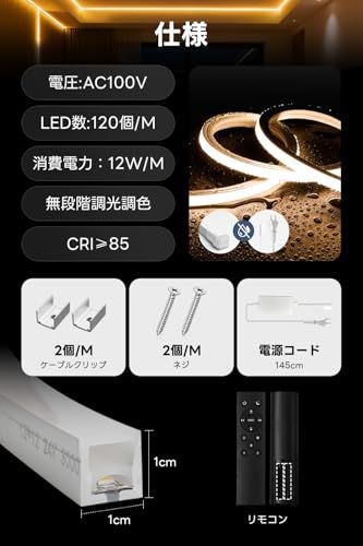 SPAHER LEDテープライト 高輝度 無段階調光調色 チューブライト 防水 リニア発光 シリコンチューブ 曲がりやすい 切断可能 目に優しい 間接照明 100V 飾り(2メートル)as fd9a8b8a