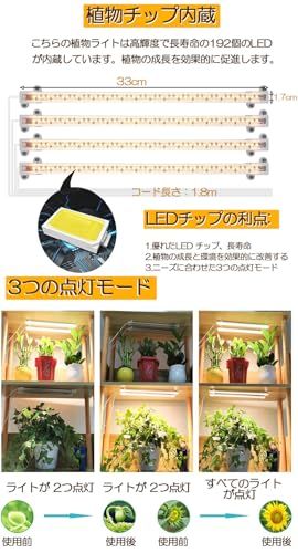 E-FINDS 植物育成ライト LED育成ライト タイマー 観葉植物育成ライト 育成ライト 暖色系 9段階調光 フルスペクトル 育苗ライト 192LED 4ヘッド付き 三つ照明モード 室内栽培ライト 水耕栽培ランプ 室内栽培 家庭菜園 園芸用 01a22c83