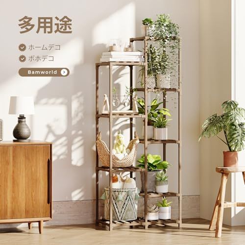 Bamworld フラワースタンド 室内屋外 ハイタイプ プランタースタンド 園芸 観葉植物 台 木製花台 ガーデンラック 植物 棚 植木鉢台 ガーデン ベランダas 47609e26