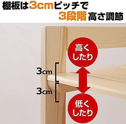 山善(YAMAZEN) ウッド ラック 幅60×奥行30×高さ80cm 3段 木製 棚板高さ調節可能 組立品(工具付き) ナチュラル SPR-8060(NA)as b9bf312d