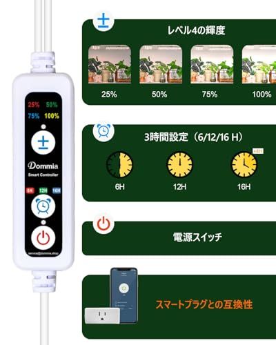 DOMMIA植物育成ライト、2個入り、あたたかい白色、調光可能な植物育成、光学レンズ付き全スペクトル、タイマー付き植物用ライト、アダプター付きUSB育成植物 ledas bc9f2a8f DOMMIA植物育成ライト、2個入り、あたたかい白色、調光可能な植物育成、光学レンズ付き全スペクトル、タイマー付き植物用ライト、アダプター付きUSB育成植物 ledas bc9f2a8f