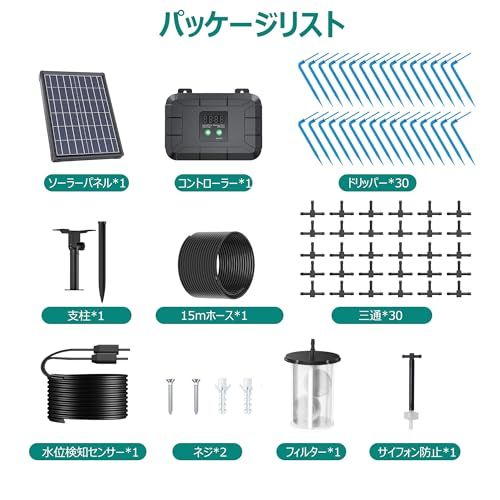 Biling ソーラー自動水やりキット 自動点滴灌漑システム 6V 強力ポンプ 800ML/MIN 大容量3000mAhバッテリー内蔵 曇りでも動作 カスタマイズ可能な散水スケジュール 電源不要 逆流防止 水位検知 タイマー 節水 深層灌漑 3845ef68