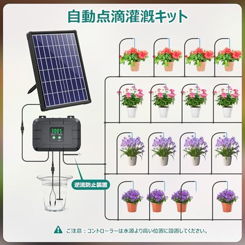 Biling ソーラー自動水やりキット 自動点滴灌漑システム 6V 強力ポンプ 800ML/MIN 大容量3000mAhバッテリー内蔵 曇りでも動作 カスタマイズ可能な散水スケジュール 電源不要 逆流防止 水位検知 タイマー 節水 深層灌漑 3845ef68