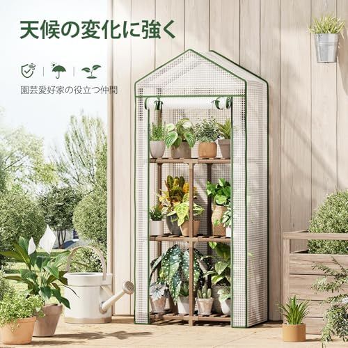Bamworld ビニールハウス 3段温室 小型 簡易 ビニール温室 家庭用 ベランダ 園芸用品as 1650971b Bamworld ビニールハウス 3段温室 小型 簡易 ビニール温室 家庭用 ベランダ 園芸用品as 1650971b