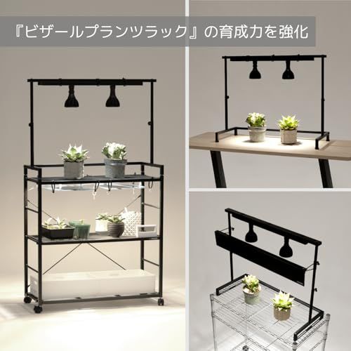 BIBILAB(ビビラボ) ビザールプランツライトスタンド LPS-800-WH 植物育成ライト取り付け可能 ライトシェード付属 同シリーズ連結 植物育成ライトスタンド スタンドライト 植物ラック 植物棚 塊根植物 アガベ ビカクシダ パキポ b188fdc1