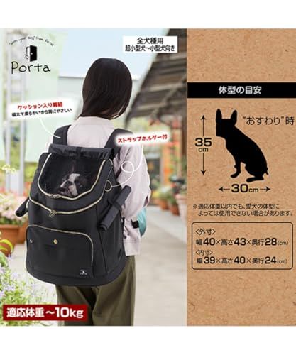 ペティオ (Petio) Porta ポルタ ドッグリュックキャリー ブラック 防災 移動用as 08648b4e