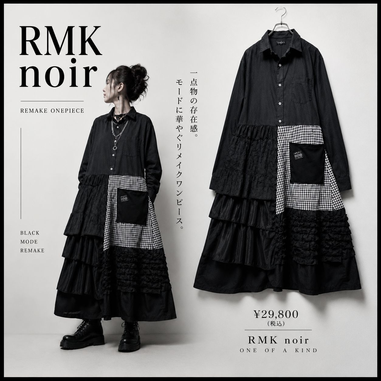 RMK noir ブラックフリルコラージュワンピース ブラックシャツ 古着リメイク オーダーメイド RMK noir ブラックフリルコラージュワンピース ブラックシャツ 古着リメイク オーダーメイド