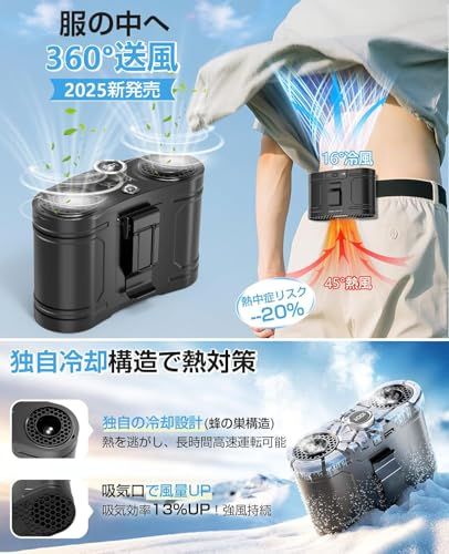 【新品】腰掛け扇風機 ベルトファン【2026強力冷却・18000mAh大容量】ウエストファン 最大85時間動作 ダブル送風 4way首掛け/腰掛け/卓上/手持ち 小型 クリップ式 100段階風量調節 強風 充電式 アウトドア 屋外作業 工事現 ce7b60fc