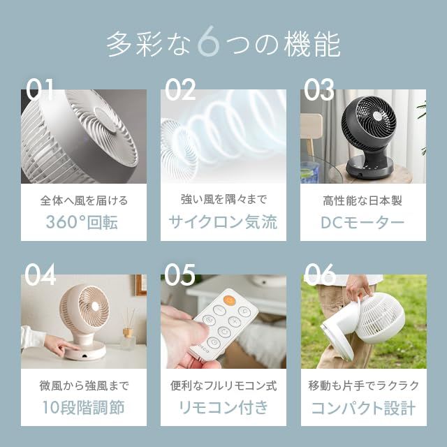 【新品】モダンデコ サーキュレーター dcモーター 360度 首振り リモコン付き 切タイマー付き 省エネ 節電 部屋干し 衣類乾燥 熱中症対策 (オフホワイト) cf8a53b1