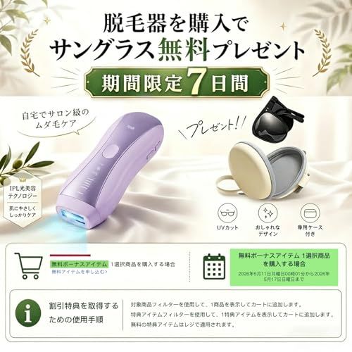 【新品】Yete(エイティー)脱毛器 【SHR6回連続照射】肌色識別機能 IPL光美容器 サファイア冷却 冷感無痛 6段階レベル 手動/自動照射切替 家庭用脱毛器 全身ムダ毛処理 自宅用 誕生日 記念日 PSE安全認証済み (パープル) ffb15d88 【新品】Yete(エイティー)脱毛器 【SHR6回連続照射】肌色識別機能 IPL光美容器 サファイア冷却 冷感無痛 6段階レベル 手動/自動照射切替 家庭用脱毛器 全身ムダ毛処理 自宅用 誕生日 記念日 PSE安全認証済み (パープル) ffb15d88
