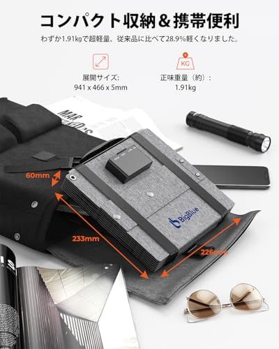 【新品】BigBlue ソーラーパネル 折りたたみ式 60W PD45W/QC3.0/USB ソーラー充電器【IP68防塵防水＆コンパクト収納＆スタンド付き】 折り畳み式 持ち運び便利 軽量 24.7%高変換効率 防災グッズ 停電対策 アウト d175c7b9