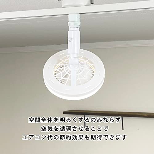 【新品】REUDO リュウド DCモーター・小型シーリングファンライト リモコン付 E26電球ソケットおよび照明用ダクトレール取付タイプ(静音化および回転数の適正化とリモコン感度を改善したニューバージョン)(付属のライティングダクト-E26変 3f898de1 【新品】REUDO リュウド DCモーター・小型シーリングファンライト リモコン付 E26電球ソケットおよび照明用ダクトレール取付タイプ(静音化および回転数の適正化とリモコン感度を改善したニューバージョン)(付属のライティングダクト-E26変 3f898de1