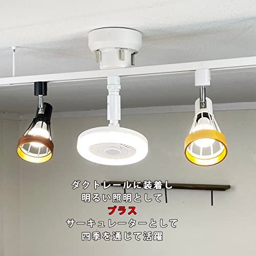 【新品】REUDO リュウド DCモーター・小型シーリングファンライト リモコン付 E26電球ソケットおよび照明用ダクトレール取付タイプ(静音化および回転数の適正化とリモコン感度を改善したニューバージョン)(付属のライティングダクト-E26変 3f898de1 【新品】REUDO リュウド DCモーター・小型シーリングファンライト リモコン付 E26電球ソケットおよび照明用ダクトレール取付タイプ(静音化および回転数の適正化とリモコン感度を改善したニューバージョン)(付属のライティングダクト-E26変 3f898de1