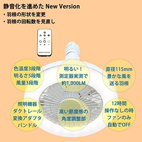 【新品】REUDO リュウド DCモーター・小型シーリングファンライト リモコン付 E26電球ソケットおよび照明用ダクトレール取付タイプ(静音化および回転数の適正化とリモコン感度を改善したニューバージョン)(付属のライティングダクト-E26変 3f898de1 【新品】REUDO リュウド DCモーター・小型シーリングファンライト リモコン付 E26電球ソケットおよび照明用ダクトレール取付タイプ(静音化および回転数の適正化とリモコン感度を改善したニューバージョン)(付属のライティングダクト-E26変 3f898de1
