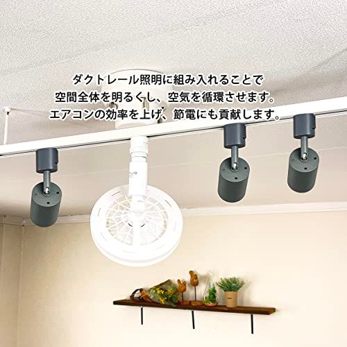 【新品】REUDO リュウド DCモーター・小型シーリングファンライト リモコン付 E26電球ソケットおよび照明用ダクトレール取付タイプ(静音化および回転数の適正化とリモコン感度を改善したニューバージョン)(付属のライティングダクト-E26変 3f898de1 【新品】REUDO リュウド DCモーター・小型シーリングファンライト リモコン付 E26電球ソケットおよび照明用ダクトレール取付タイプ(静音化および回転数の適正化とリモコン感度を改善したニューバージョン)(付属のライティングダクト-E26変 3f898de1