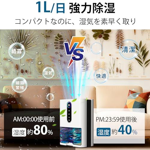 【新品】小型除湿機 デュアルコア 除湿器 兼空気清浄機 静音 省エネ 2L大容量 満水自動停止 1L/日除湿量 強力除湿 パワフル除湿 睡眠モード 集塵フィルター/湿気/梅雨対策/結露/カビ防止 タッチスクリーンボタン 連続排水 接水管付き 85e185db