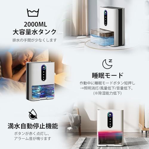 【新品】小型除湿機 デュアルコア 除湿器 兼空気清浄機 静音 省エネ 2L大容量 満水自動停止 1L/日除湿量 強力除湿 パワフル除湿 睡眠モード 集塵フィルター/湿気/梅雨対策/結露/カビ防止 タッチスクリーンボタン 連続排水 接水管付き 85e185db