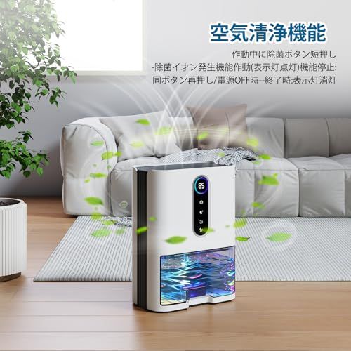 【新品】小型除湿機 デュアルコア 除湿器 兼空気清浄機 静音 省エネ 2L大容量 満水自動停止 1L/日除湿量 強力除湿 パワフル除湿 睡眠モード 集塵フィルター/湿気/梅雨対策/結露/カビ防止 タッチスクリーンボタン 連続排水 接水管付き 85e185db