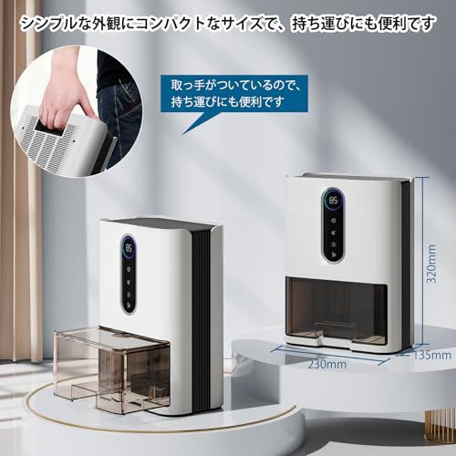 【新品】小型除湿機 デュアルコア 除湿器 兼空気清浄機 静音 省エネ 2L大容量 満水自動停止 1L/日除湿量 強力除湿 パワフル除湿 睡眠モード 集塵フィルター/湿気/梅雨対策/結露/カビ防止 タッチスクリーンボタン 連続排水 接水管付き 85e185db