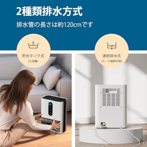 【新品】小型除湿機 デュアルコア 除湿器 兼空気清浄機 静音 省エネ 2L大容量 満水自動停止 1L/日除湿量 強力除湿 パワフル除湿 睡眠モード 集塵フィルター/湿気/梅雨対策/結露/カビ防止 タッチスクリーンボタン 連続排水 接水管付き 85e185db
