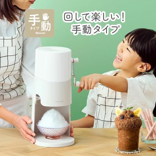 【新品】【製氷カップ4個増量】手動ふわふわとろ雪かき氷器 ライトグレー IS-TY-B5GY | 刃の高さ調節機能付 レシピ・お手入れ部ブラシ付 | ドウシシャ 966c6194