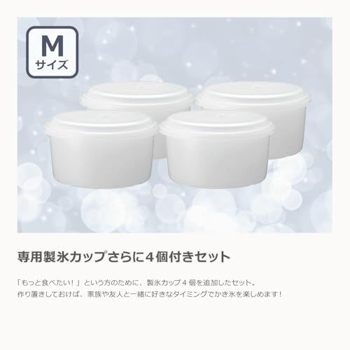 【新品】【製氷カップ4個増量】手動ふわふわとろ雪かき氷器 ライトグレー IS-TY-B5GY | 刃の高さ調節機能付 レシピ・お手入れ部ブラシ付 | ドウシシャ 966c6194
