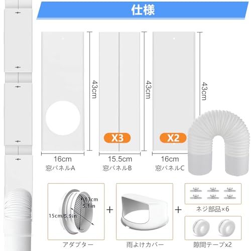 【新品】窓用ダクトパネル 6枚セット 2m排気ホース付き テラス窓用 窓枠高さ43~228cm対応 雨よけ付き 二重径対応 密封性向上 スポットクーラー 排気 移動式クーラー ポータブルエアコン対応 71746ea5 【新品】窓用ダクトパネル 6枚セット 2m排気ホース付き テラス窓用 窓枠高さ43~228cm対応 雨よけ付き 二重径対応 密封性向上 スポットクーラー 排気 移動式クーラー ポータブルエアコン対応 71746ea5