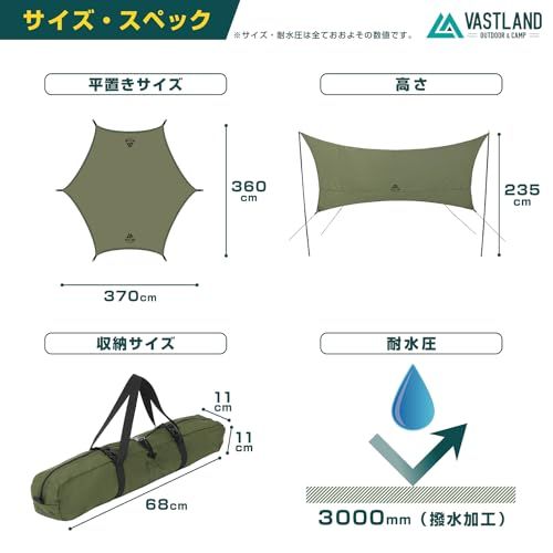 【新品】ヴァストランド VASTLAND タープ ヘキサタープ 370cm×360cm 延長ベルト ポール付き オールインワンセット 7f3dc17f