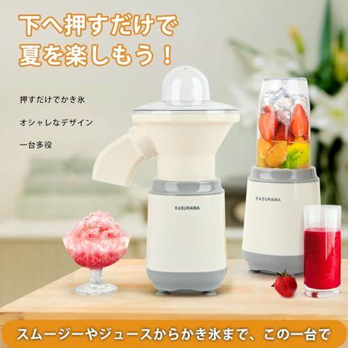 【新品】かき氷機 電動 かき氷器 バラ氷 市販氷 冷凍フルーツをそのまま削れる スムージーミキサー ボウル付き スムージー作り 1台多役 かき氷メーカー 押すだけでシャリシャリ食感氷を作り 氷砕く お手入れ簡単 日本語説明書とレシピ付き 9d2faed2