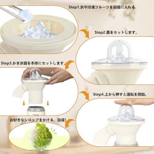 【新品】かき氷機 電動 かき氷器 バラ氷 市販氷 冷凍フルーツをそのまま削れる スムージーミキサー ボウル付き スムージー作り 1台多役 かき氷メーカー 押すだけでシャリシャリ食感氷を作り 氷砕く お手入れ簡単 日本語説明書とレシピ付き 9d2faed2