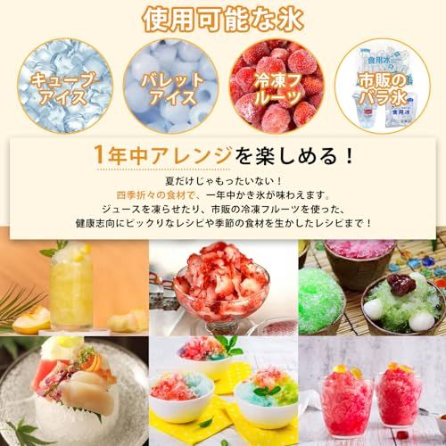 【新品】かき氷機 電動 かき氷器 バラ氷 市販氷 冷凍フルーツをそのまま削れる スムージーミキサー ボウル付き スムージー作り 1台多役 かき氷メーカー 押すだけでシャリシャリ食感氷を作り 氷砕く お手入れ簡単 日本語説明書とレシピ付き 9d2faed2