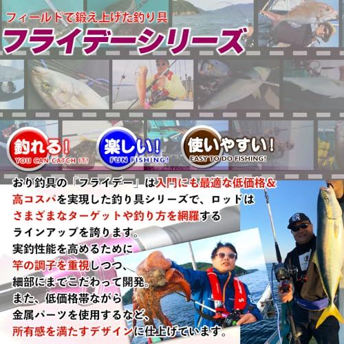 【新品】船タコ専用竿 Friday(フライデー) 船タコ 160(30-100)(ori-781756) 9faa5857