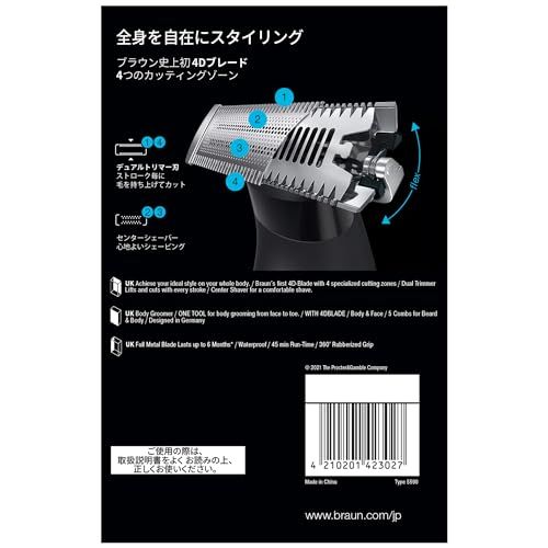 【新品】ブラウン ボディ&フェイスグルーマー PRO X XT5000 ボディグルーマー ボディシェーバー 自然な長さに整える/剃り上げる 進化した４Dブレード 腕 指 脚 ワキ デリケートゾーン 顔 5つのアタッチメント ボディ トリマー 1b615a04