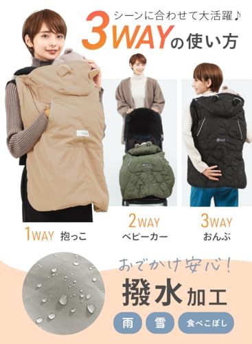 【新品】(ケラッタ) 抱っこ紐 防寒 ケープ ベビーカーブランケットにもなる 撥水加工 抱っこひも 防寒カバー (ホワイト) 15298955 【新品】(ケラッタ) 抱っこ紐 防寒 ケープ ベビーカーブランケットにもなる 撥水加工 抱っこひも 防寒カバー (ホワイト) 15298955