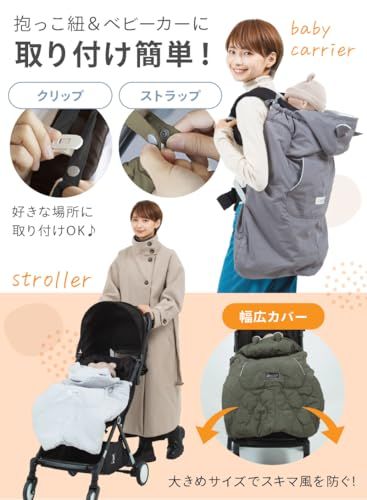 【新品】(ケラッタ) 抱っこ紐 防寒 ケープ ベビーカーブランケットにもなる 撥水加工 抱っこひも 防寒カバー (ホワイト) 15298955 【新品】(ケラッタ) 抱っこ紐 防寒 ケープ ベビーカーブランケットにもなる 撥水加工 抱っこひも 防寒カバー (ホワイト) 15298955