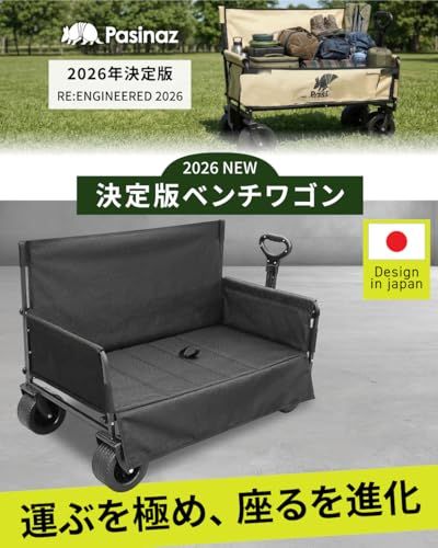 【新品】【アワード受賞・人気ブランド】 Pasinaz NEWモデル アウトドアワゴン キャリー 耐荷重180kg 大容量 261L キャリーカート キャンプワゴン 折りたたみ 荷室拡張 4輪 伸縮ハンドル 頑丈タフ ワイドタイヤ タイヤロッ f22d9cfa