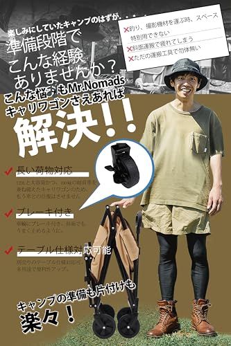 【新品】MR. NOMADS 【ラグビー日本代表使用メーカー】 キャリーワゴン キャリーカート 【ブレーキ付】 軽量 大容量 130L可能 耐荷重100kg 長い荷物対応 コンパクト ワンタッチ収納 高耐久 4輪 こども乗せれる 折り畳み ア acb3f34a