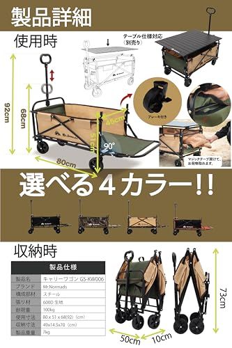 【新品】MR. NOMADS 【ラグビー日本代表使用メーカー】 キャリーワゴン キャリーカート 【ブレーキ付】 軽量 大容量 130L可能 耐荷重100kg 長い荷物対応 コンパクト ワンタッチ収納 高耐久 4輪 こども乗せれる 折り畳み ア acb3f34a