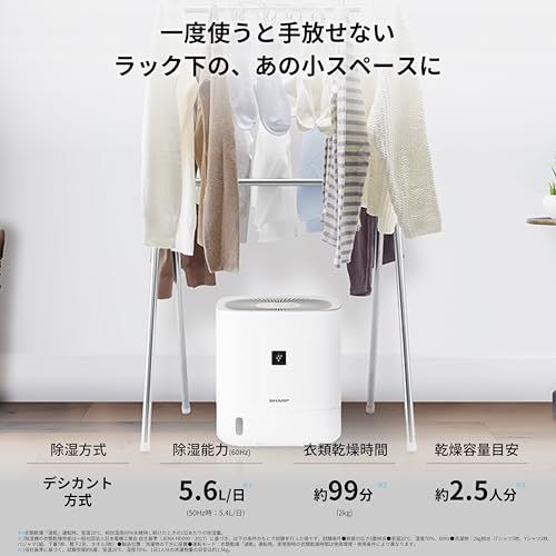 【新品】シャープ 衣類乾燥 除湿機 CVS60W 除湿 5.6L/日 プラズマクラスター 7000 消臭 カビ抑制 年中乾燥 デシカント方式 真下から乾かす360度全周吹き出し コンパクト a81074ce