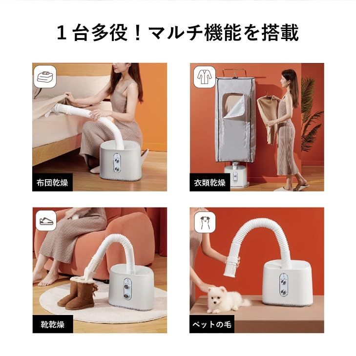 【新品】SaiEL 布団乾燥機 衣類乾燥 靴乾燥 ダニ対策 温風 除湿 カビ対策 花粉対策 部屋干し 対策 梅雨 湿気とり 布団あたため 1台4役 簡単操作 コンパクト 軽量 持ち運び 収納 楽々 おしゃれ ホワイト 783f38a8