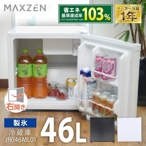 【新品】MAXZEN 冷蔵庫 46L コンパクト 大容量 右開き 1ドア 47cm 一人暮らし セカンド冷蔵庫 温度調節 製氷 耐熱板 静音 白 ホワイト JR046ML01 マクスゼン 8c6d26a4