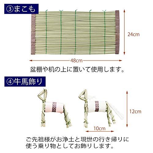 【新品】お仏壇のはせがわ 盆提灯・お盆用品初盆セット 岐阜提灯 初盆 セット 新盆 盆提灯 ミニサイズ 盆 真菰 お盆 まこもセット 白提灯 霊前灯 初盆セット コンパクト 3点セット dcc0526b