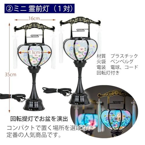 【新品】お仏壇のはせがわ 盆提灯・お盆用品初盆セット 岐阜提灯 初盆 セット 新盆 盆提灯 ミニサイズ 盆 真菰 お盆 まこもセット 白提灯 霊前灯 初盆セット コンパクト 3点セット dcc0526b