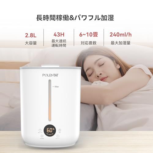 【新品】POLENTAT 加湿器 タンク一体型 超音波式 大容量 2.8L 上から給水 絶対水漏れしない お手入れ簡単 フィルターなし 自動湿度調整 液晶ディスプレイ アロマ 卓上 静音 6-10畳 省エネ タイマー ナイトライト おやすみモ 07e826bb