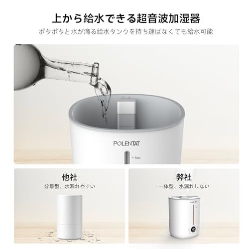 【新品】POLENTAT 加湿器 タンク一体型 超音波式 大容量 2.8L 上から給水 絶対水漏れしない お手入れ簡単 フィルターなし 自動湿度調整 液晶ディスプレイ アロマ 卓上 静音 6-10畳 省エネ タイマー ナイトライト おやすみモ 07e826bb