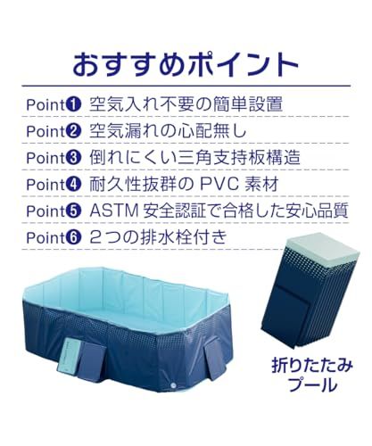 【新品】［ヒマラヤ］折りたたみプール 空気入れ不要 205×138×50cm 大型 組立簡単 家庭用 子供用 大人用 FOLDING_POOL ネイビー ２１０ フォールディング 9231beb4