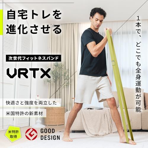 【新品】VRTX トレーニングチューブ 筋トレ チューブ 【米特許素材】耐久性 肌に優しい 食い込まない グッドデザイン賞 強度別 1キロから91キロ e17bdee3